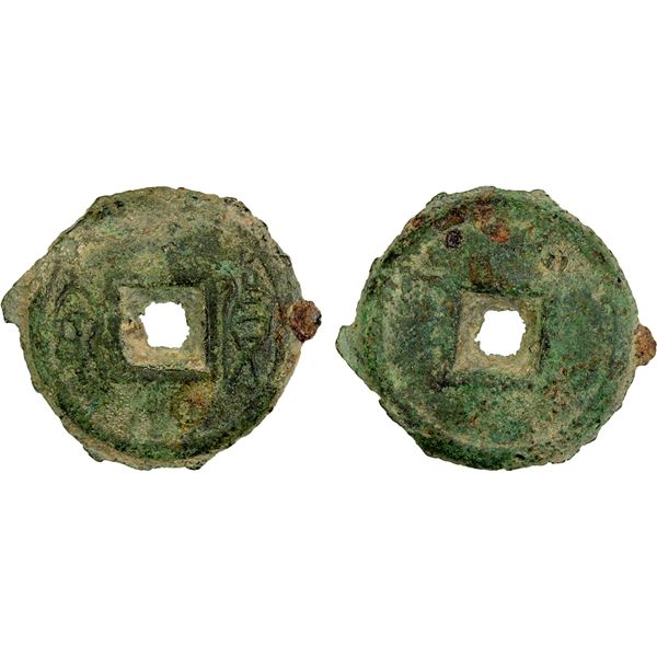 XIN: Wang Mang, 7-23 AD, AE cash (23.34g), VF