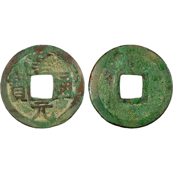 LATER HAN: Han Yuan, 948-951, AE charm (3.47g), F-VF