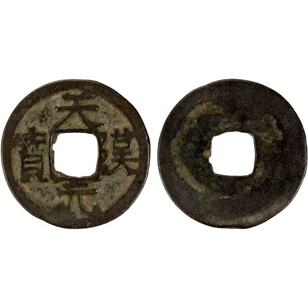 FORMER SHU: Tian Han, 917, AE cash (2.61g), Fine