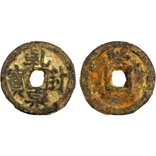 CHU: Qian Feng, 925-951, iron 10 cash (14.75g), VF