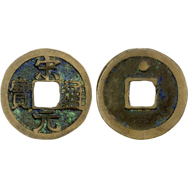 NORTHERN SONG: Song Yuan, 960-976, AE cash (3.08g), VF-EF