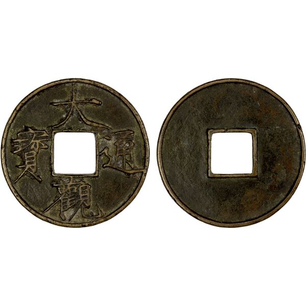 NORTHERN SONG: Da Guan, 1107-1110, AE 10 cash (18.62g), VF