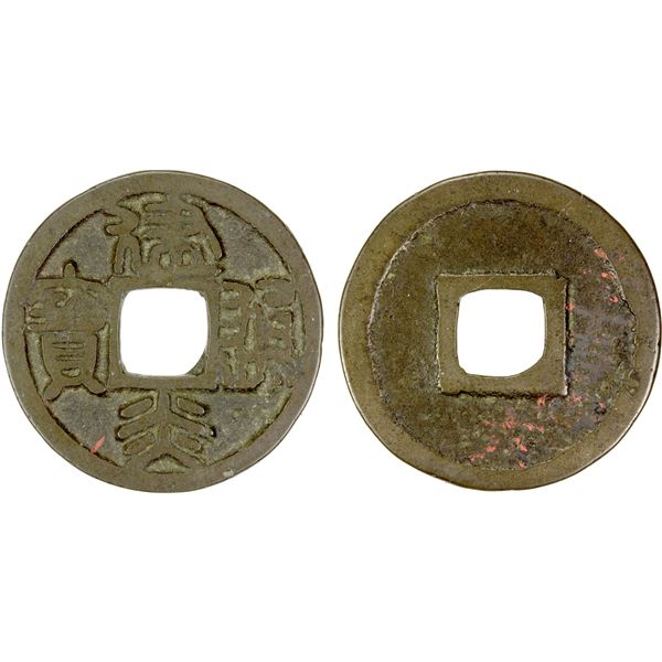 SOUTHERN SONG: Jian Yan, 1127-1130, AE cash (3.41g), VF