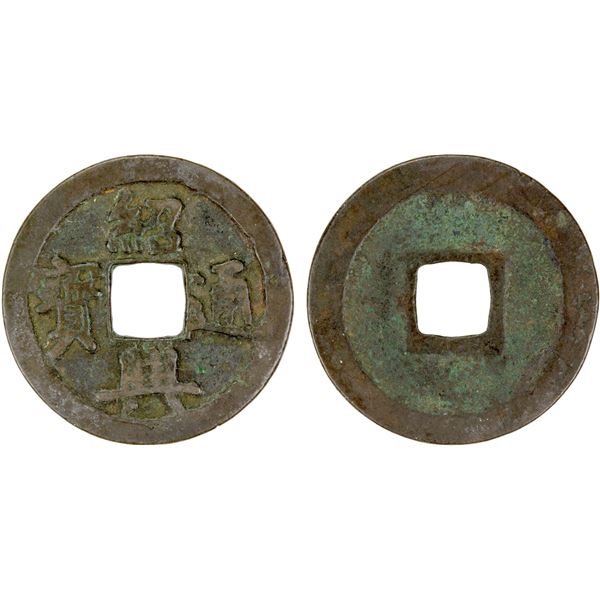 SOUTHERN SONG: Shao Xing, 1131-1162, AE cash (3.53g), VF