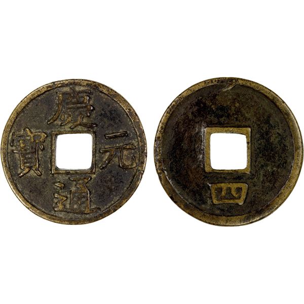 SOUTHERN SONG: Qing Yuan, 1195-1200, AE 5 cash (11.47g), year 4, VF