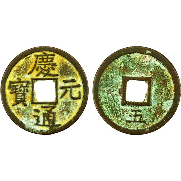 SOUTHERN SONG: Qing Yuan, 1195-1200, AE 5 cash (10.18g), 11.11, year 5, EF