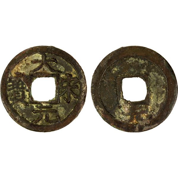 SOUTHERN SONG: Da Song, 1225-1227, AE cash (3.48g), year 1, VF-EF