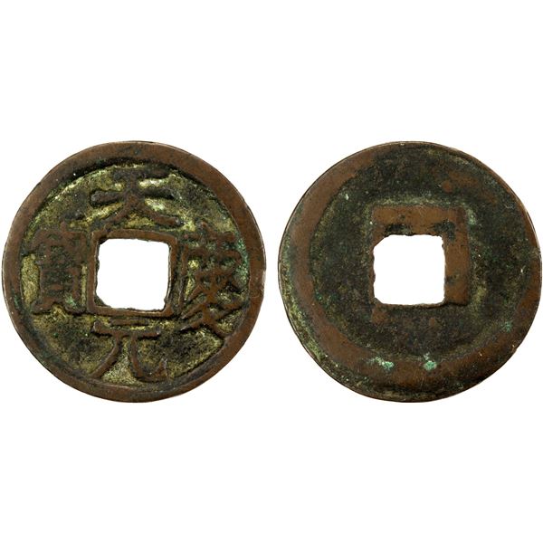 LIAO: Tian Qing, 1111-1120, AE cash (2.89g), VF