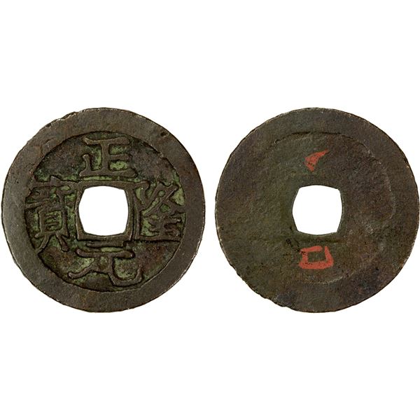 JIN: Zheng Long, 1158-1161, AE cash (2.61g), VF
