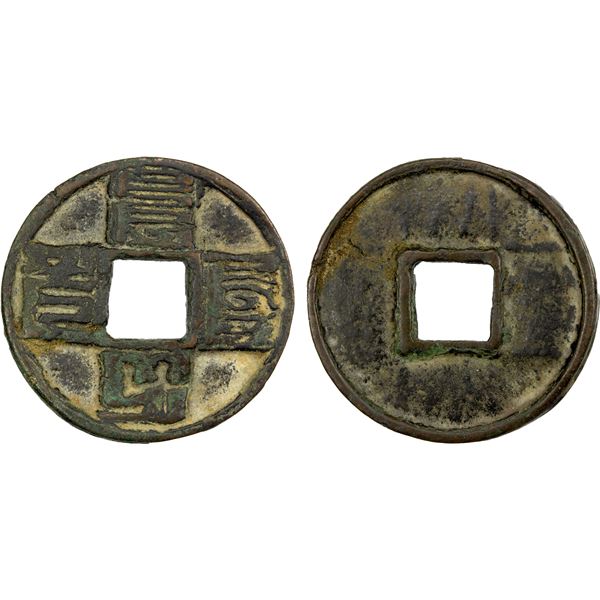 YUAN: Da Yuan, 1310-1311, AE 10 cash (21.61g), VF