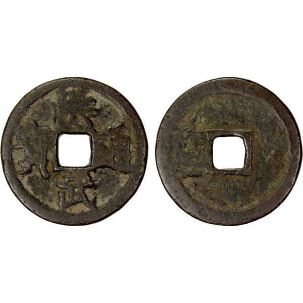 MING: Hong Wu, 1368-1398, AE 2 cash (6.33g), Fine