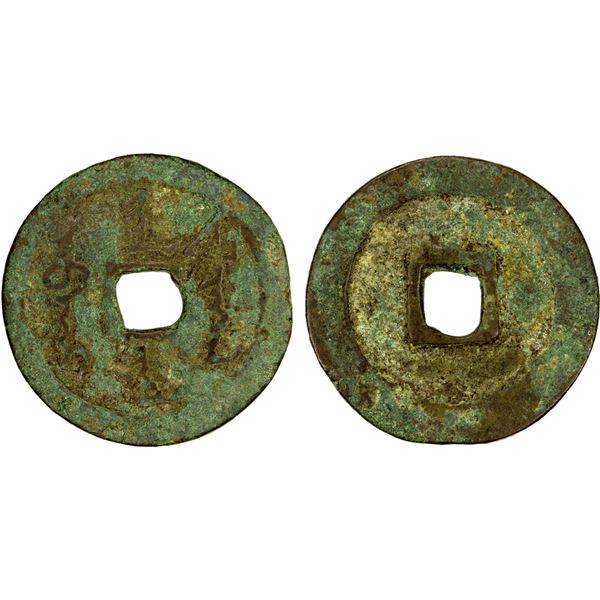 QING: Nurhachi, 1616-1626, AE cash (5.85g), VG