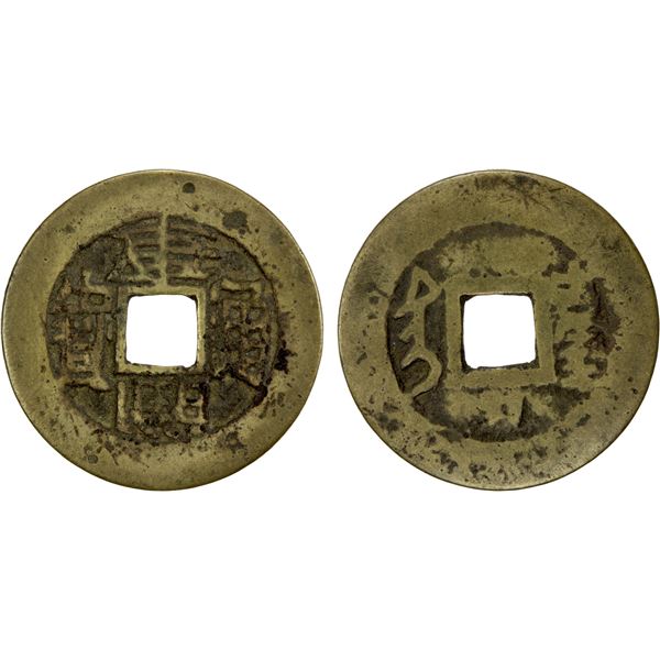 QING: Kang Xi, 1662-1722, AE cash (2.84g), Taiwan Province, Fine