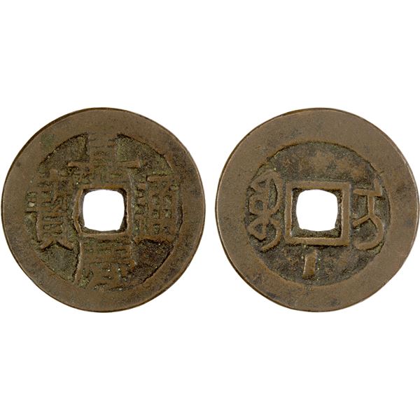 QING: Jia Qing, 1796-1820, AE cash (5.69g), Ili mint, Xinjiang Province, VF