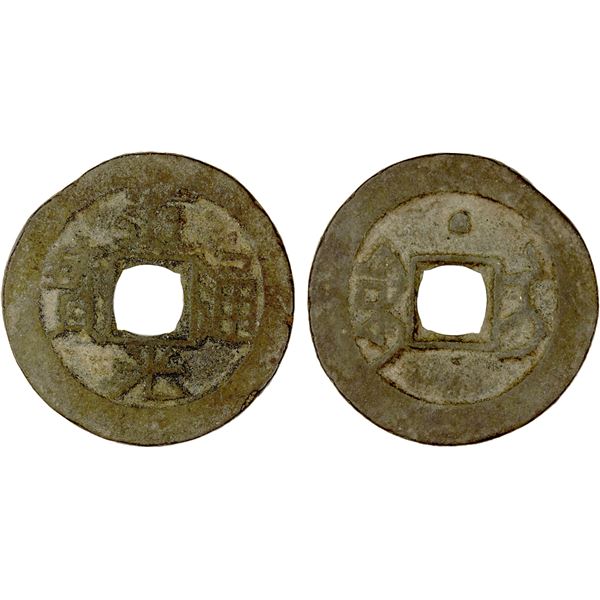 QING: Dao Guang, 1821-1850, AE cash (3.54g), Ili mint, Xinjiang Province, VF