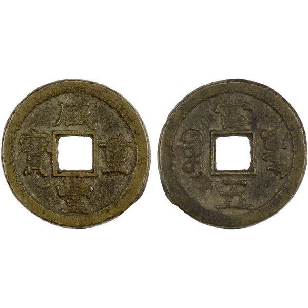 QING: Xian Feng, 1851-1861, AE 5 cash (7.66g), Board of Works mint, Peking, VF