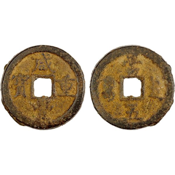 QING: Xian Feng, 1851-1861, iron 5 cash (8.45g), Chengde mint, Zhili Province, Fine