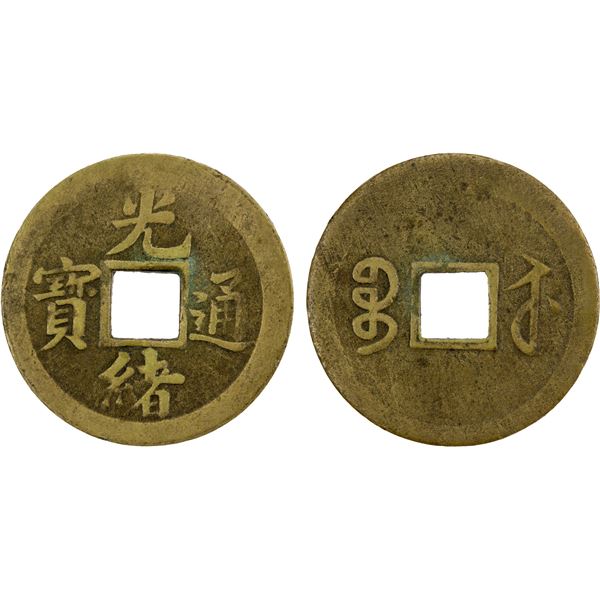 QING: Guang Xu, 1875-1908, AE cash (3.42g), Suzhou mint, Jiangsu Province, F-VF