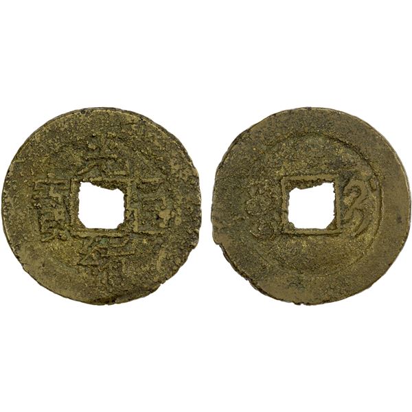 QING: Guang Xu, 1875-1908, AE cash (3.26g), Jilin Province, F-VF