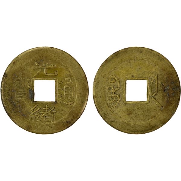 QING: Guang Xu, 1875-1908, AE cash (3.21g), Hangzhou mint, Zhejiang Province, EF-AU