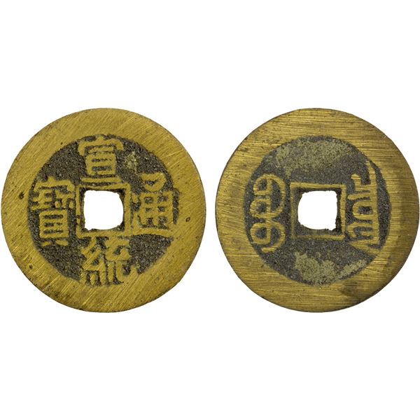 QING: Xuan Tong, 1909-1911, AE cash (5.07g), Board of Revenue mint, Peking, EF