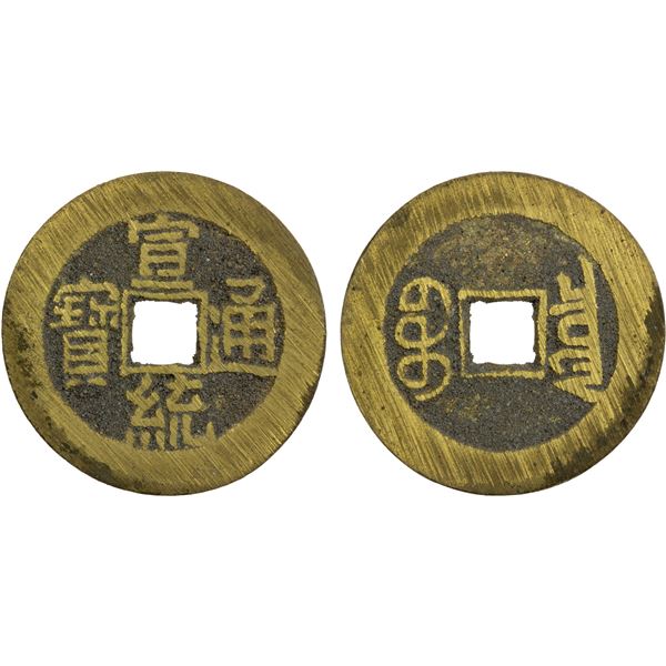 QING: Xuan Tong, 1909-1911, AE cash (4.76g), Board of Revenue mint, Peking, EF