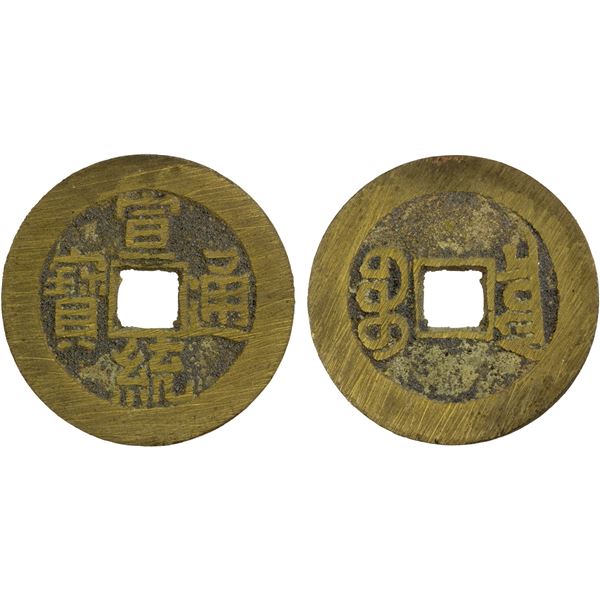 QING: Xuan Tong, 1909-1911, AE cash (4.85g), Board of Revenue mint, Peking, EF