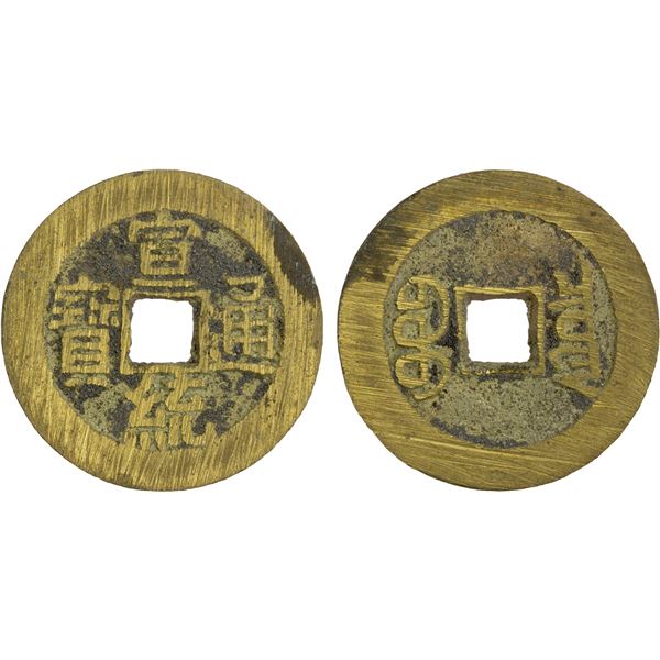 QING: Xuan Tong, 1909-1911, AE cash (4.73g), Board of Revenue mint, Peking, EF