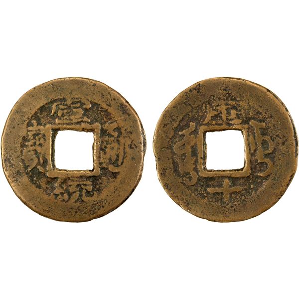 QING: Xuan Tong, 1909-1911, AE cash (2.63g), Kucha mint, Xinjiang Province, Fine