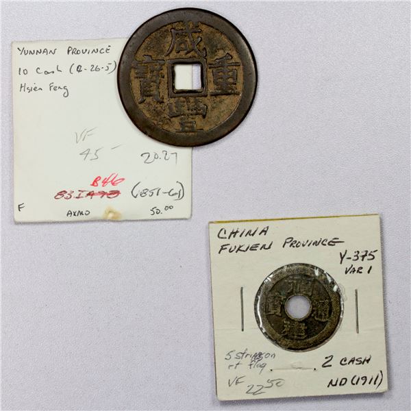 CHINA: LOT of 2 cash coins (20.27g)