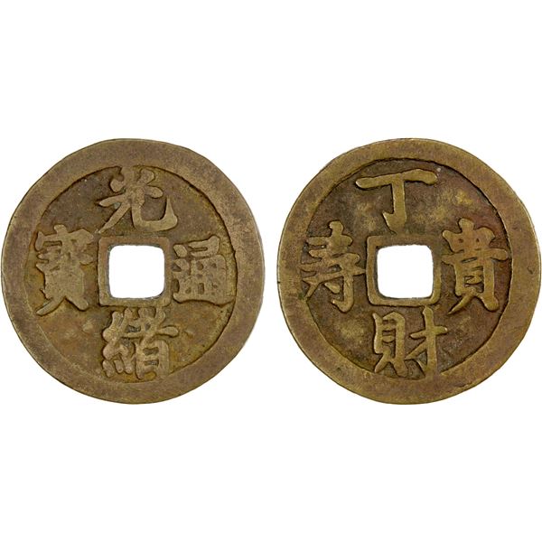 QING: Guang Xu, 1875-1908, AE charm (3.39g), VF