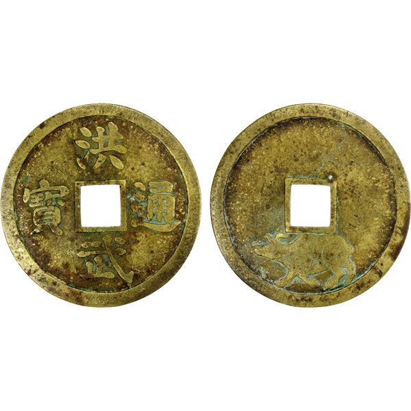 CHINA: AE charm (217.71g), VF-EF