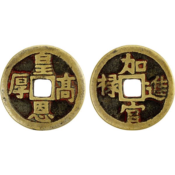 CHINA: AE charm (5.98g), VF