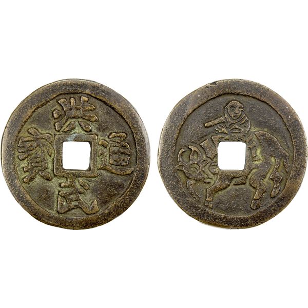 CHINA: AE charm (25.65g), VF