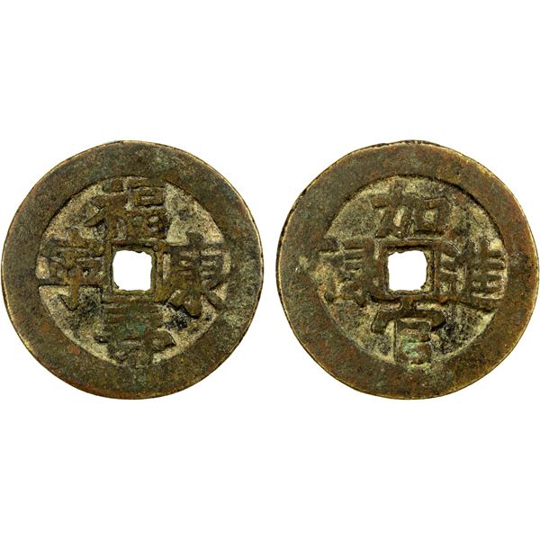 CHINA: AE charm (7.15g), VF