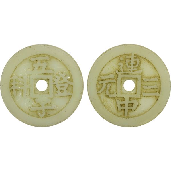 CHINA: jade charm (14.02g)