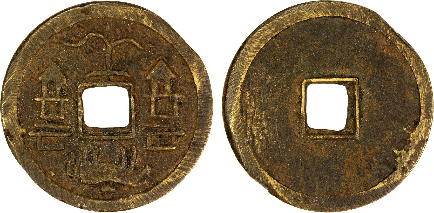INDONESIA: JAVA: AE gobang (5.96g), VF - Stephen Album Rare Coins