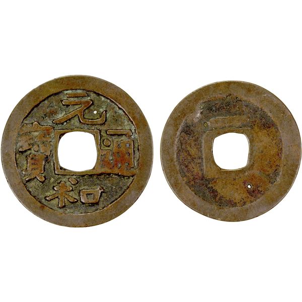 JAPAN: Tokugawa, 1603-1868, AE mon (2.66g), Osaka mint, VF