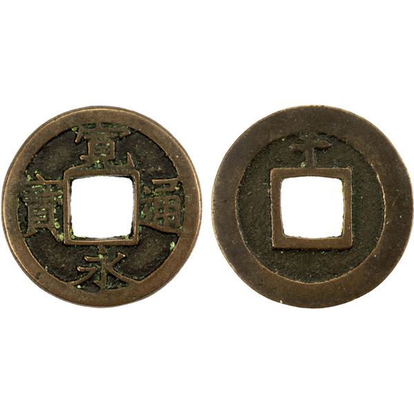 JAPAN: Tokugawa, 1603-1868, AE mon (2.61g), Sendai mint, VF