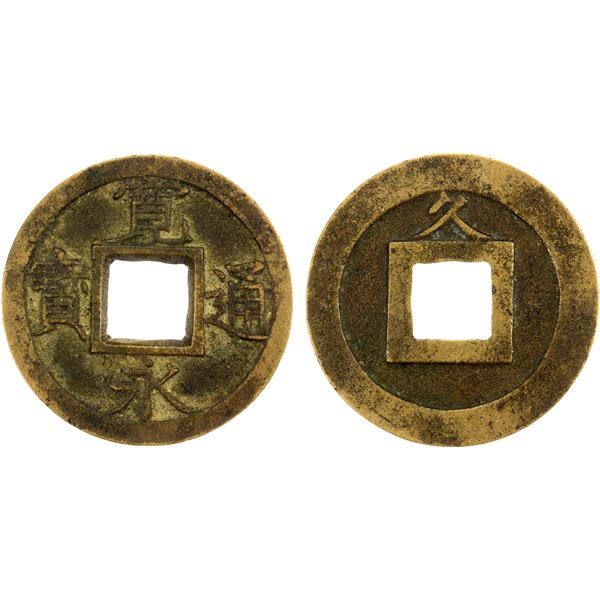JAPAN: Tokugawa, 1603-1868, AE mon (3.27g), Kuji-gun mint, VF