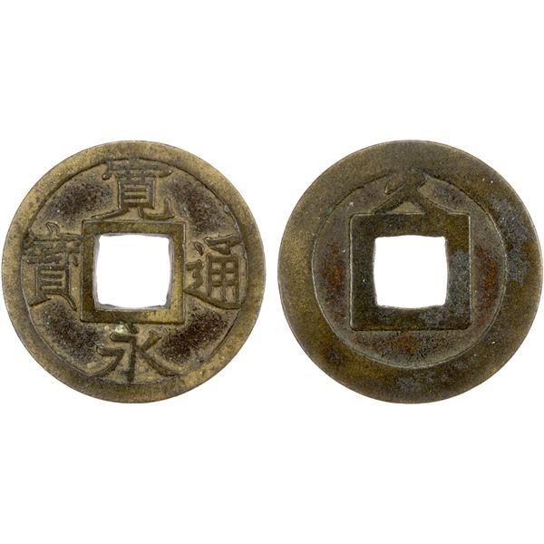 JAPAN: Tokugawa, 1603-1868, AE mon (3.23g), Kuji-gun mint, VF