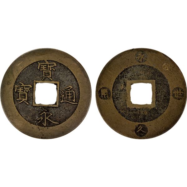 JAPAN: Hoei, 1704-1711, AE 10 mon (8.89g), EF