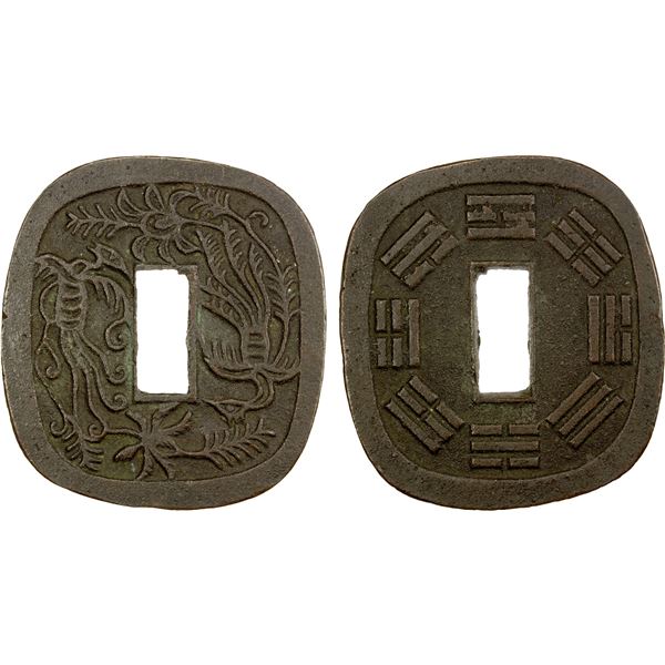 JAPAN: Bunkyu, 1861-1864, AE 100 mon (51.27g), Akita mint, Ugo Province, EF