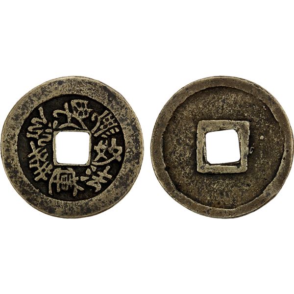 JAPAN: brass daimoku-sen (4.29g), VF