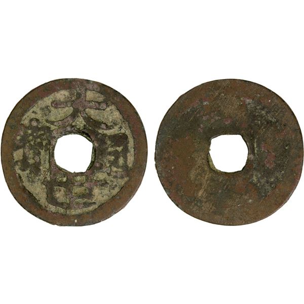 RYUKYUS: Sho Taikyu, 1454-1460, AE cash (3.22g), F-VF