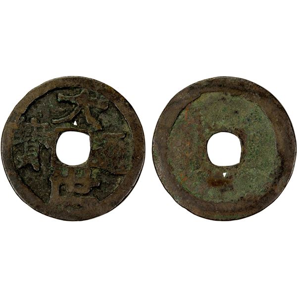 RYUKYUS: Sho Taikyu, 1454-1460, AE mon (3.29g), Fine