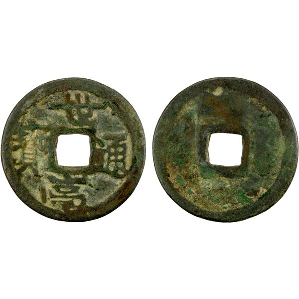 RYUKYUS: Sho Toku, 1461-1469, AE mon (2.45g), F-VF