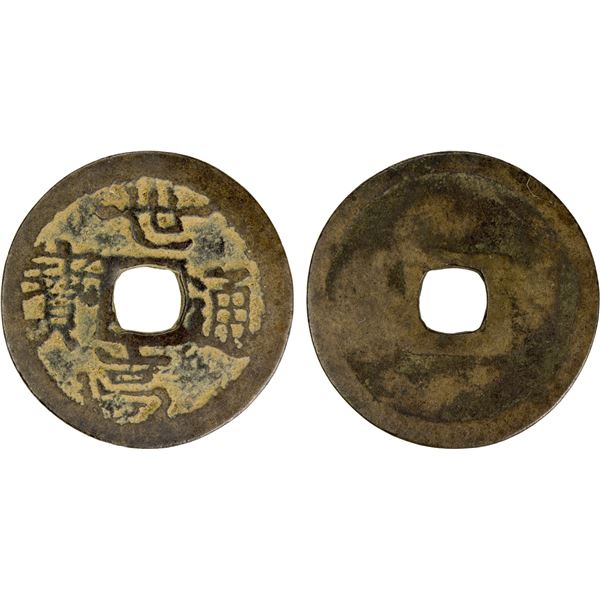 RYUKYUS: Sho Toku, 1461-1469, AE cash (3.80g), F-VF