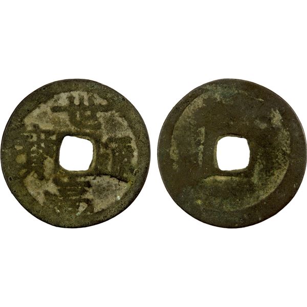 RYUKYUS: Sho Toku, 1461-1469, AE mon (3.42g), Fine