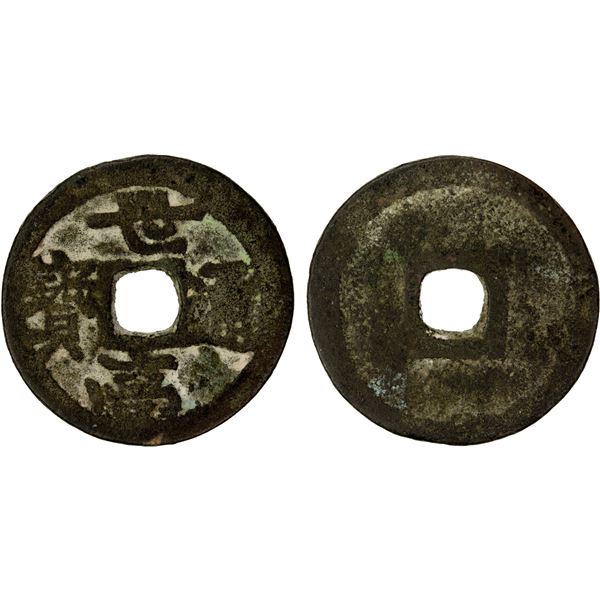 RYUKYUS: Sho Toku, 1461-1469, AE cash (4.51g), Fine